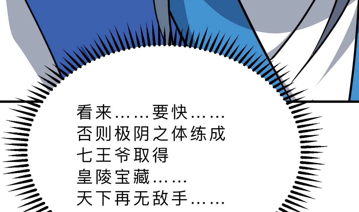 第316话 医者融的决定 第70页