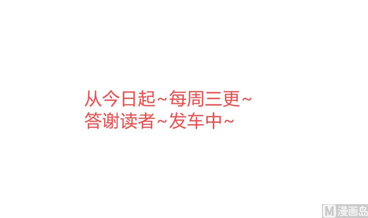 第316话 医者融的决定 第72页