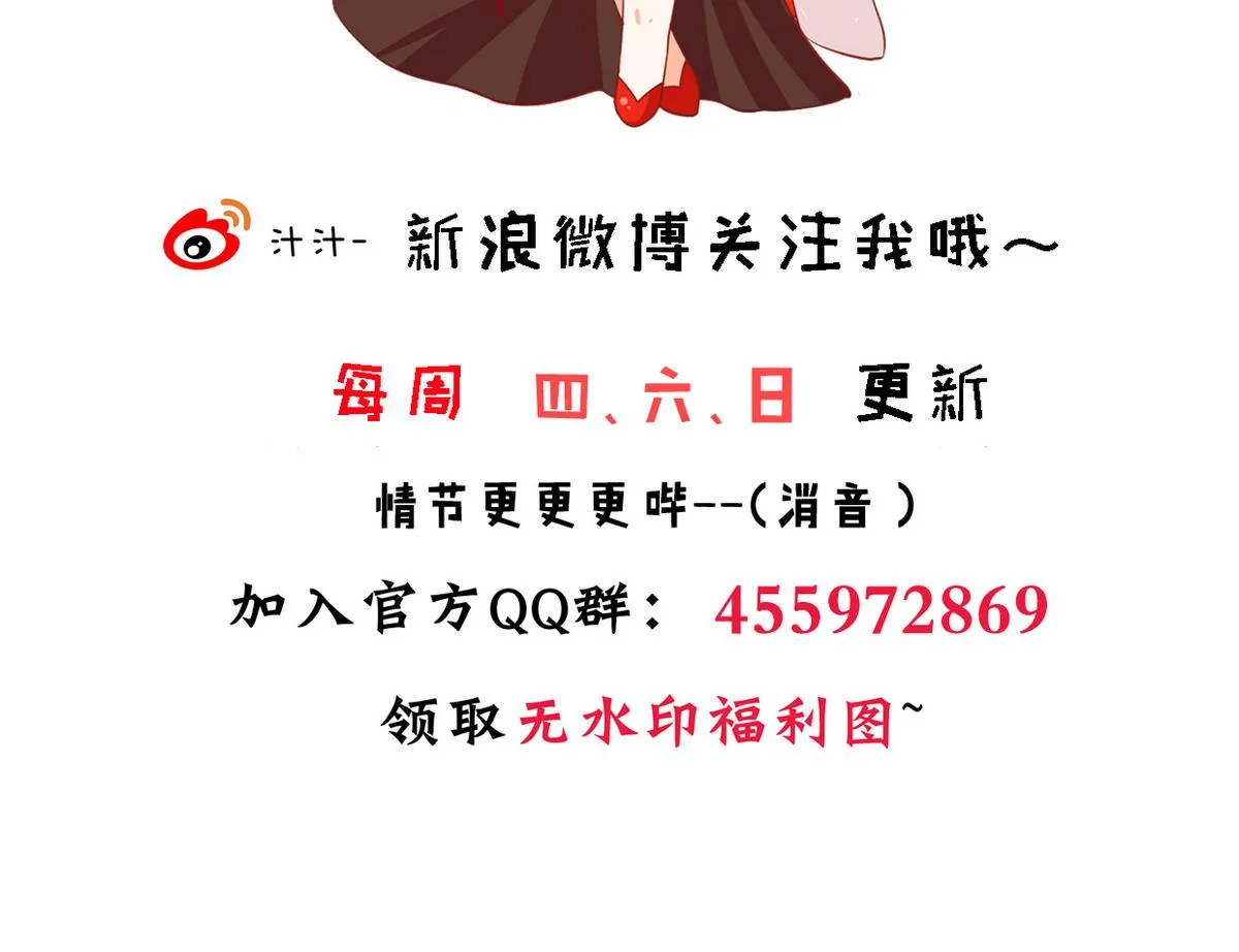 第316话 医者融的决定 第74页