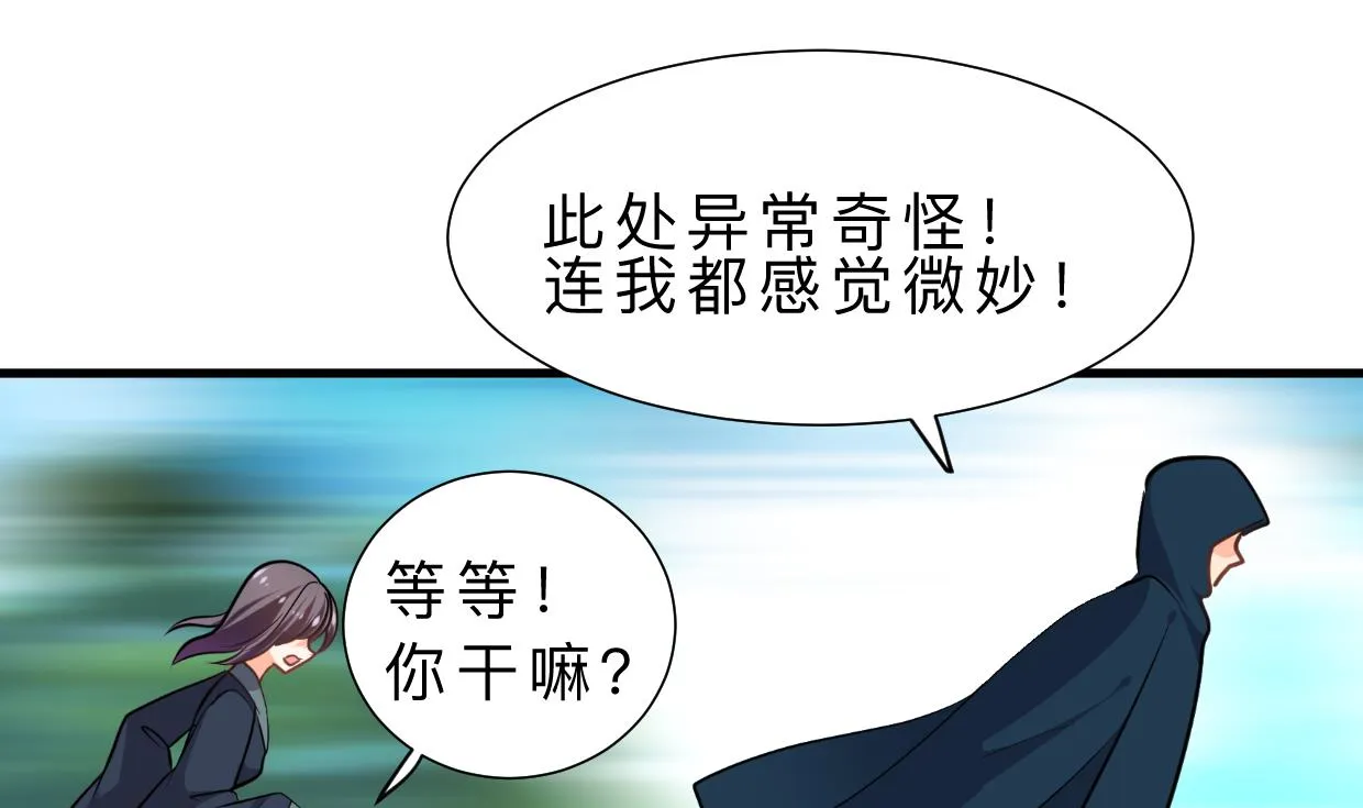 第317话 汇合 第1页