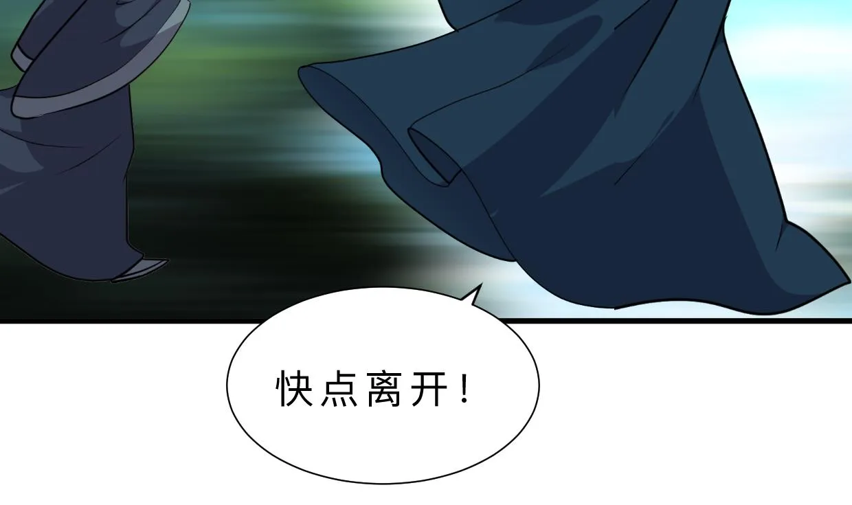 第317话 汇合 第2页