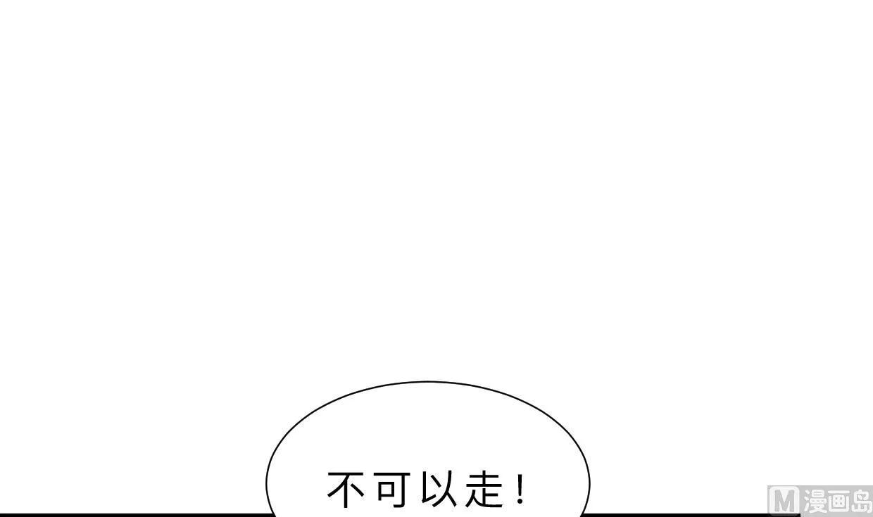 第317话 汇合 第3页