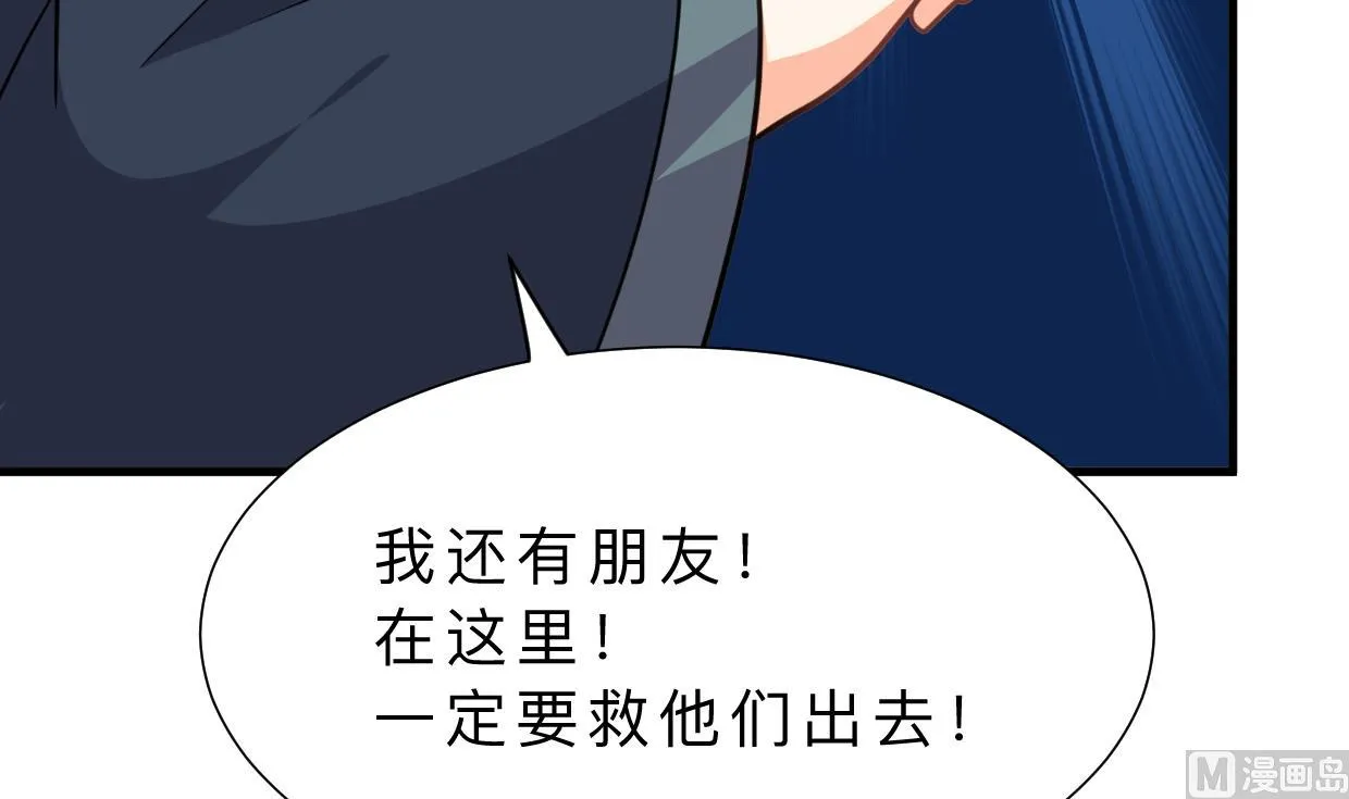 第317话 汇合 第6页