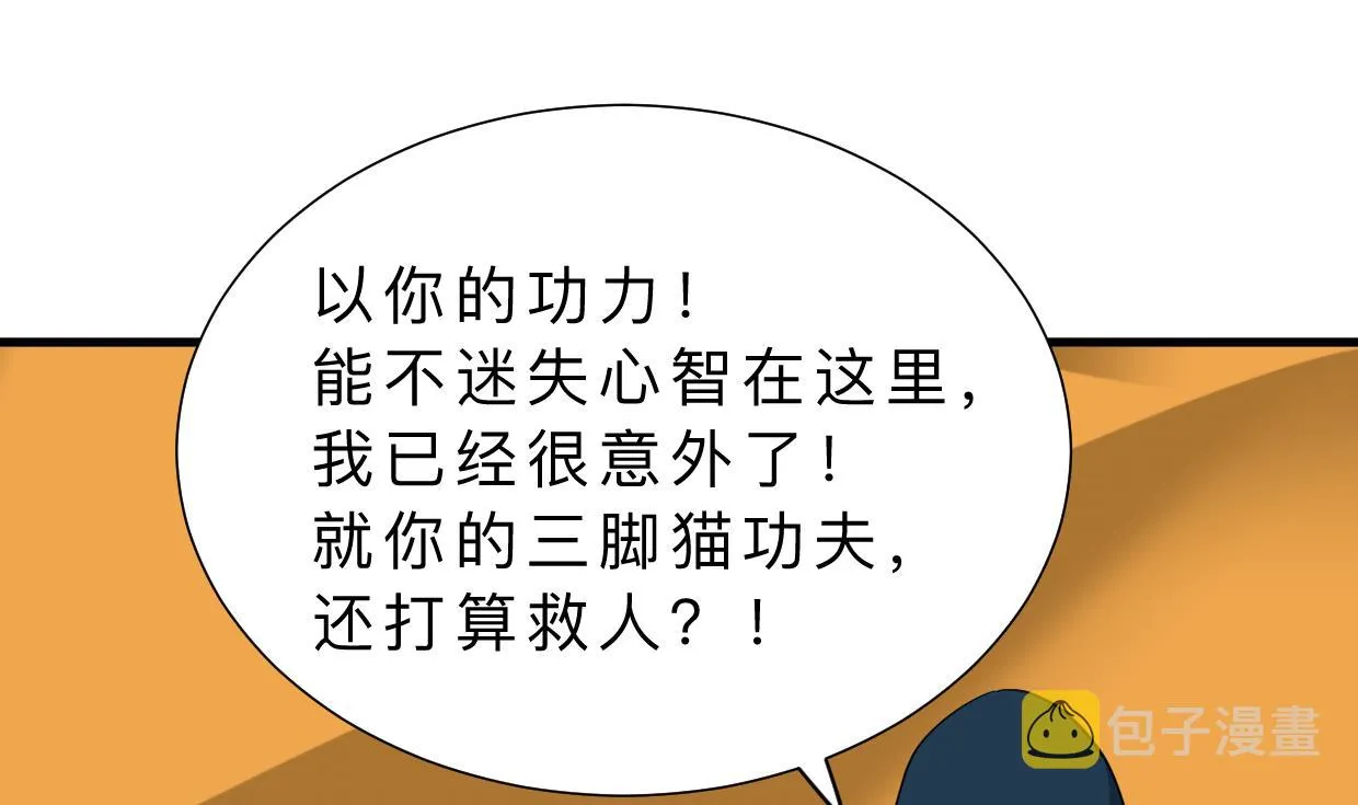 第317话 汇合 第8页