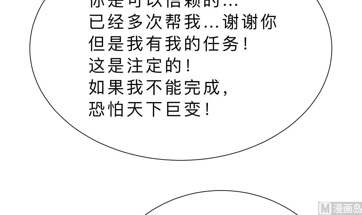 第317话 汇合 第15页