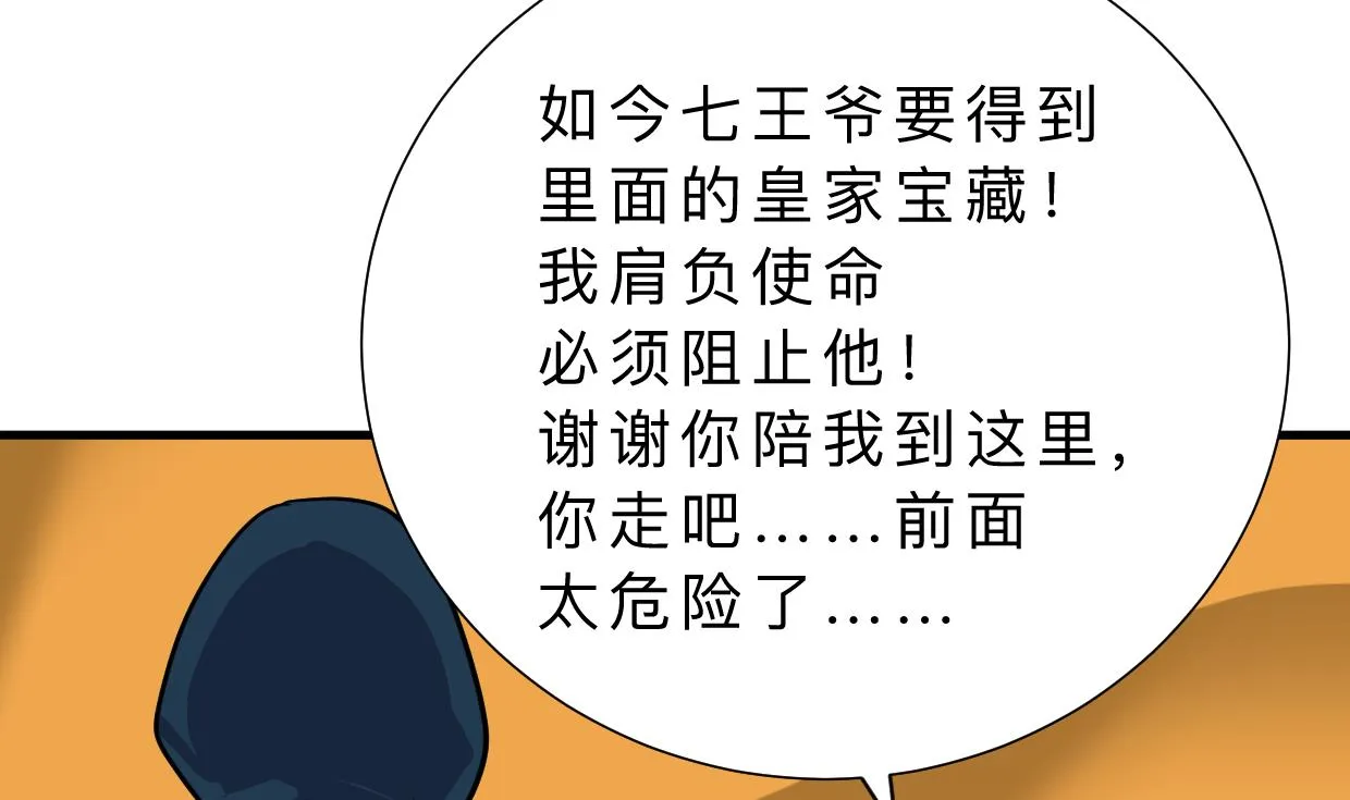 第317话 汇合 第16页