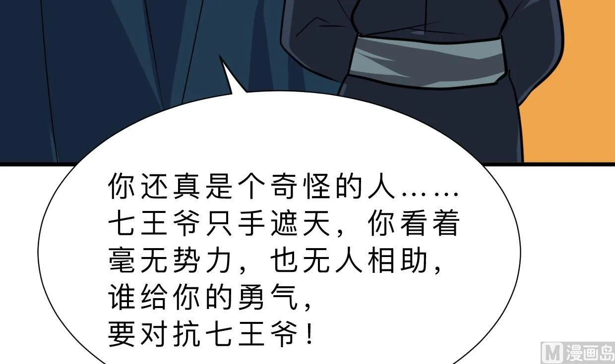 第317话 汇合 第18页