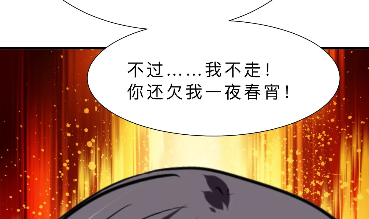 第317话 汇合 第19页