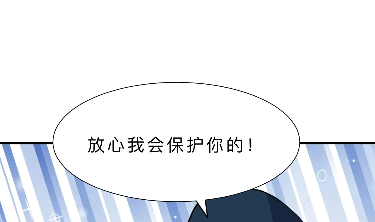 第317话 汇合 第23页