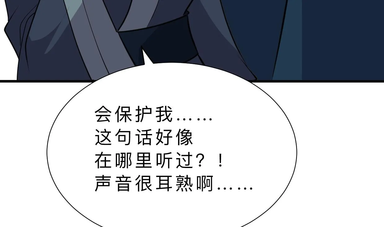 第317话 汇合 第26页
