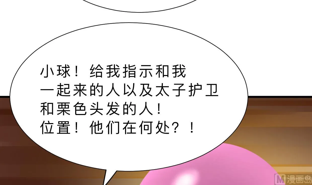 第317话 汇合 第27页