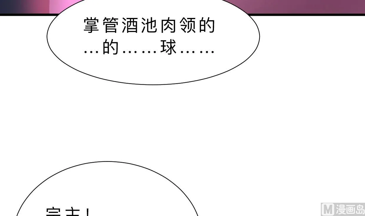 第317话 汇合 第33页