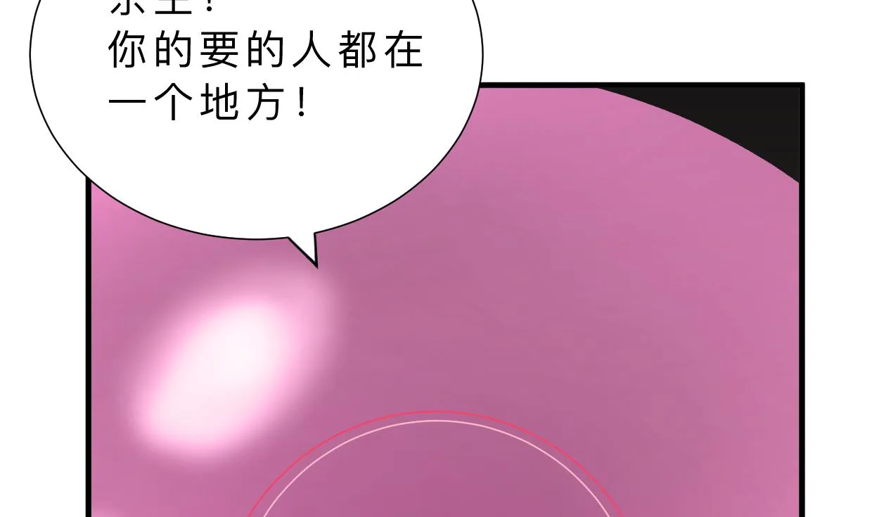 第317话 汇合 第34页