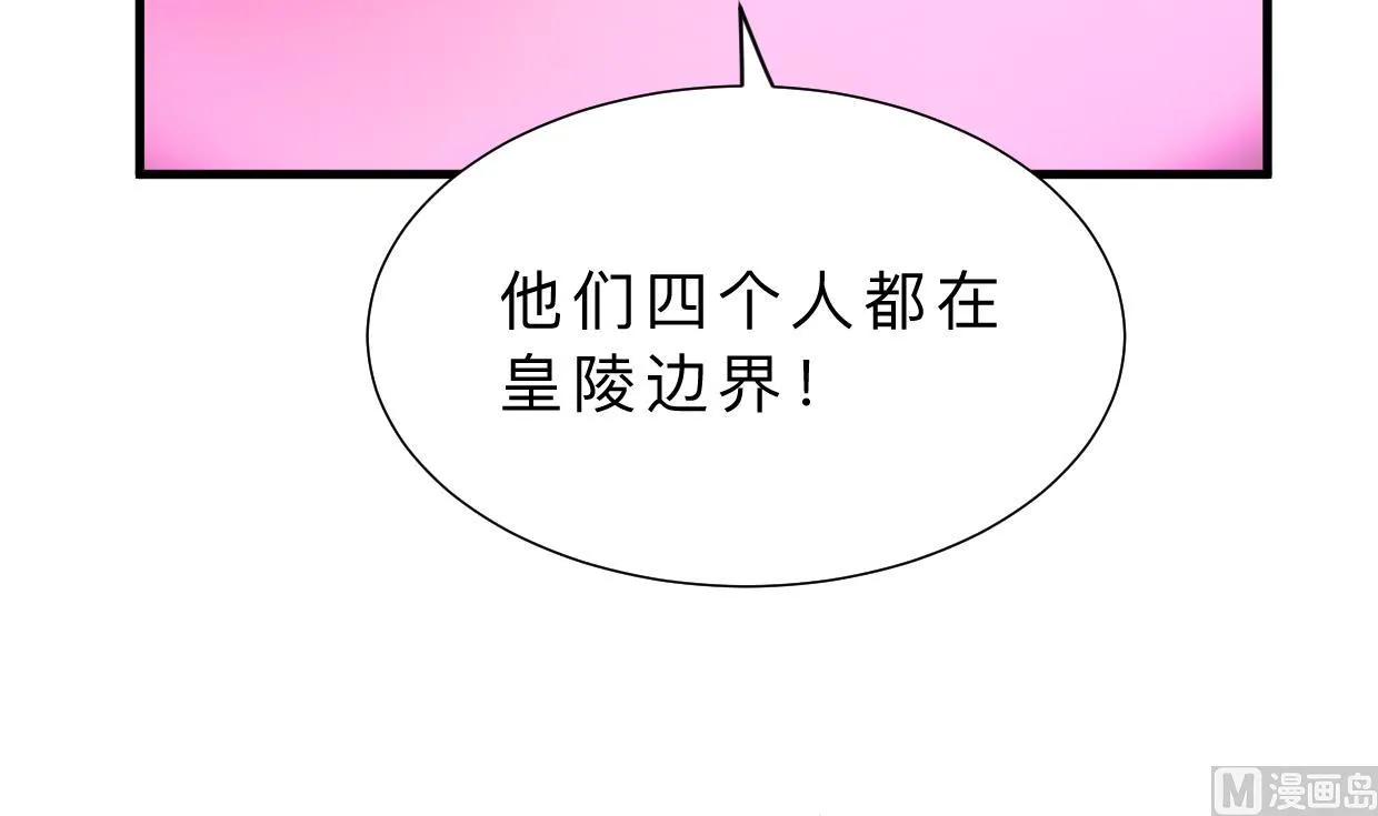 第317话 汇合 第36页