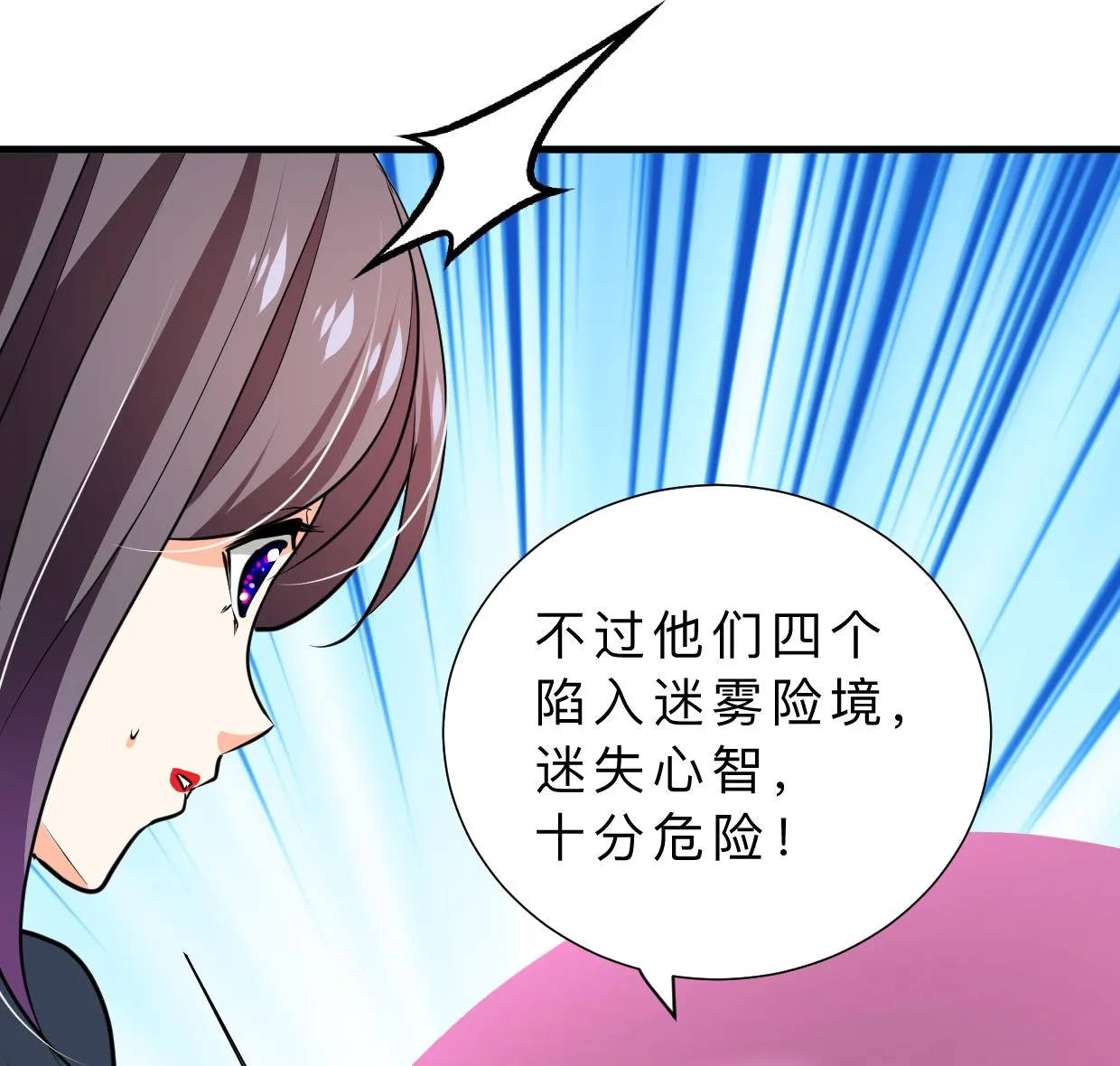 第317话 汇合 第37页