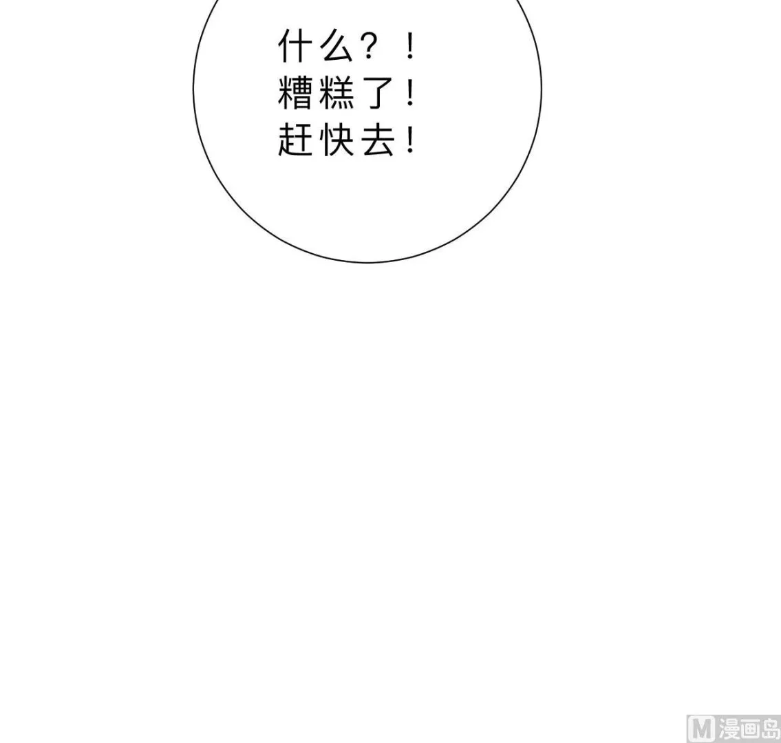 第317话 汇合 第39页