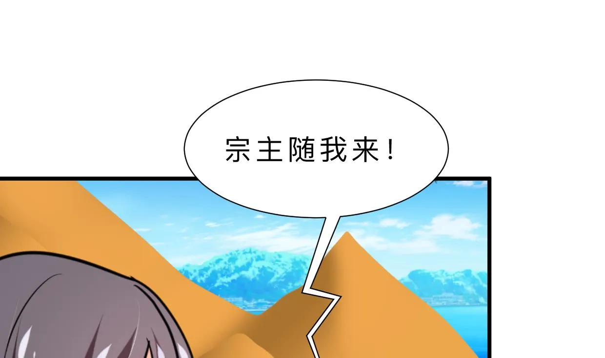 第317话 汇合 第40页