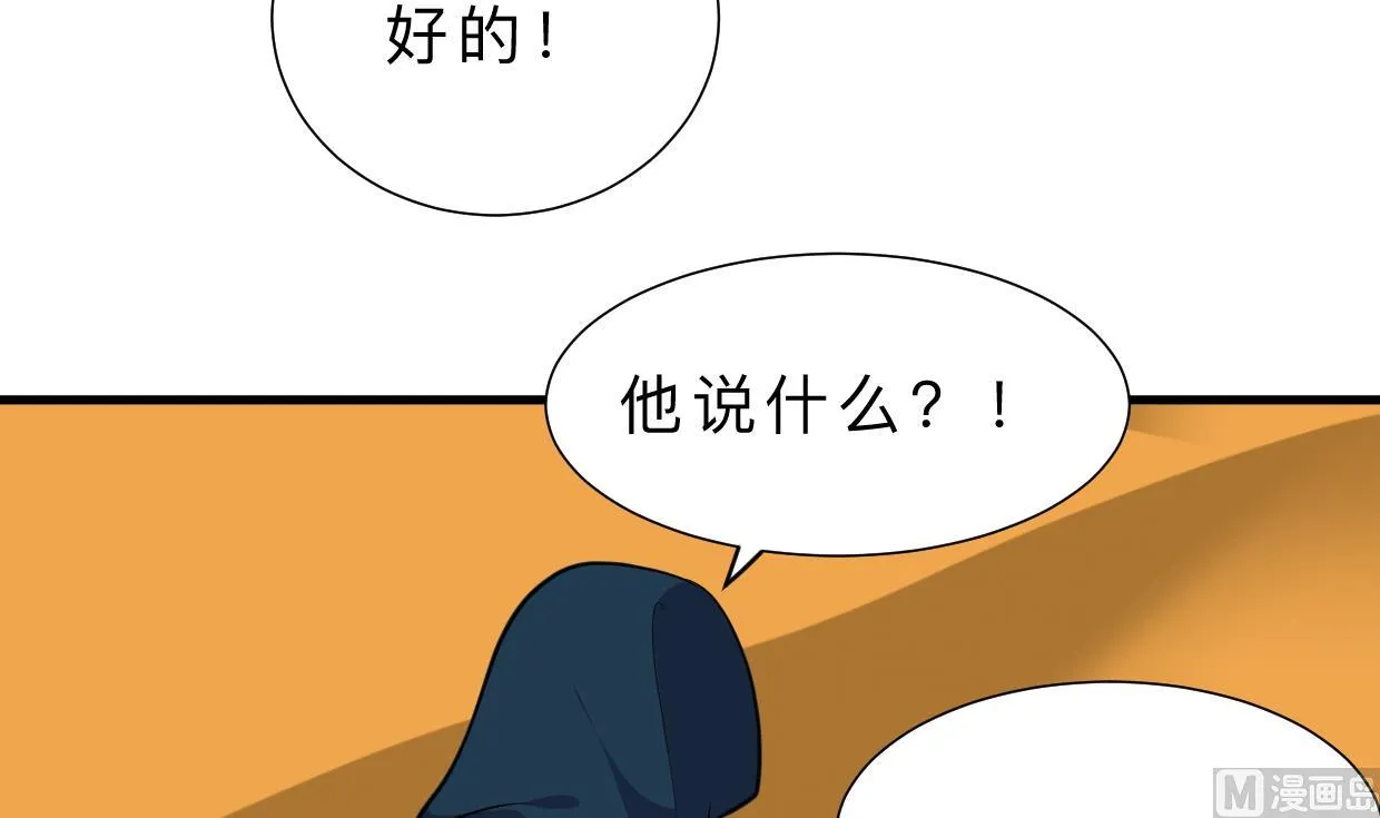 第317话 汇合 第42页
