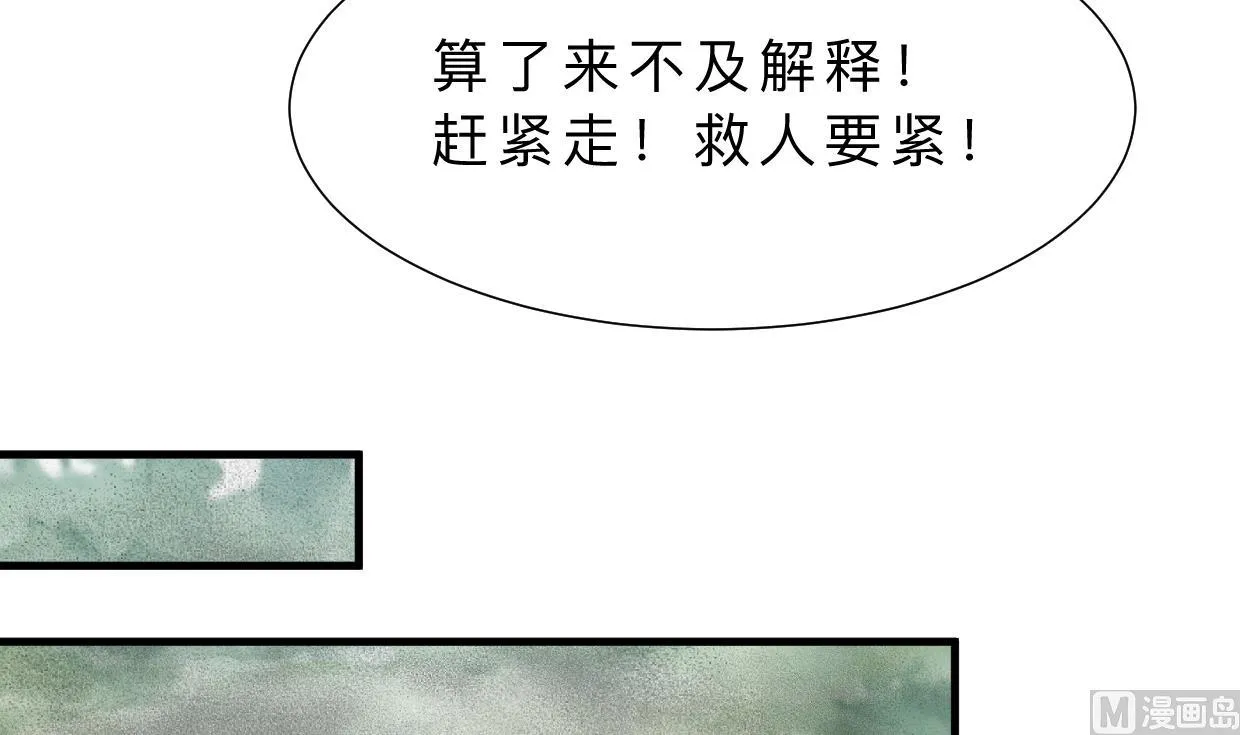 第317话 汇合 第45页