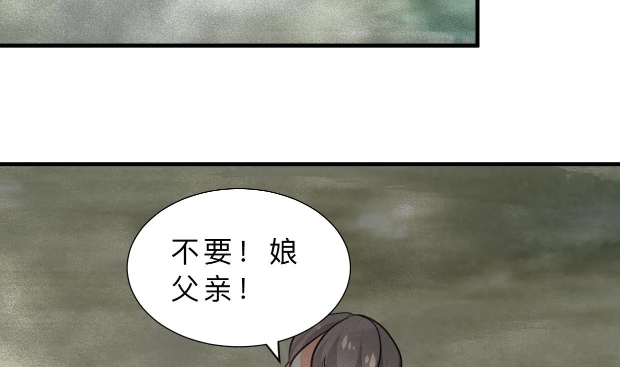 第317话 汇合 第46页
