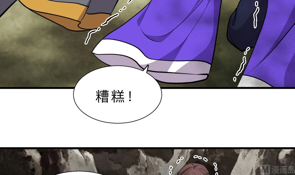第317话 汇合 第48页