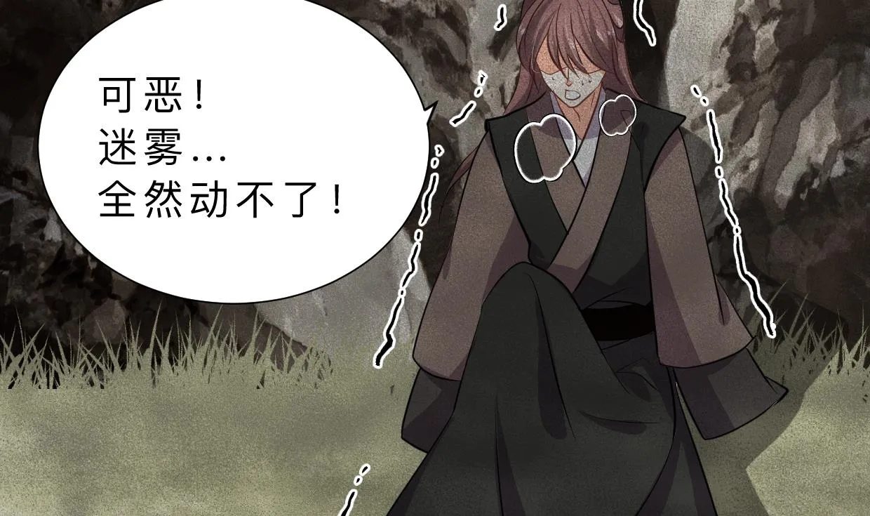 第317话 汇合 第49页