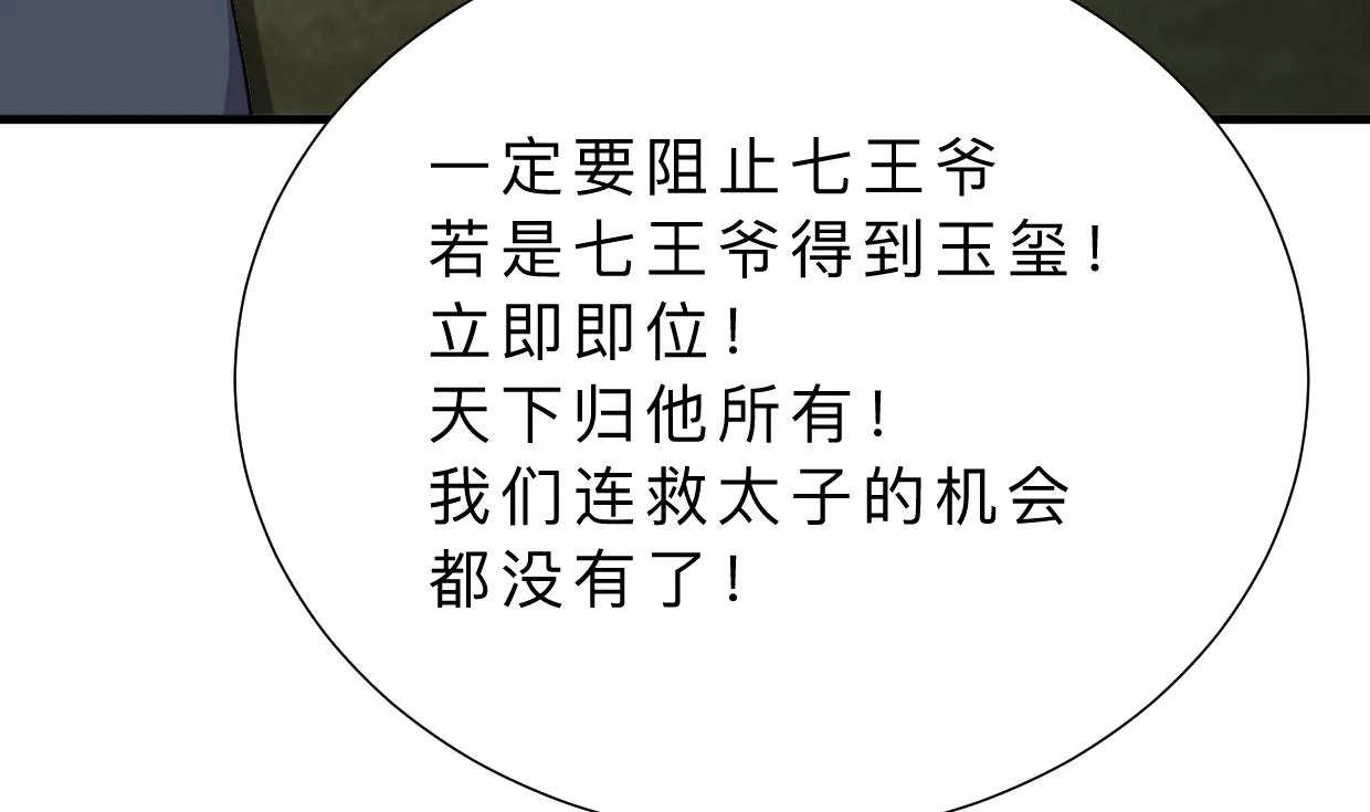 第317话 汇合 第52页