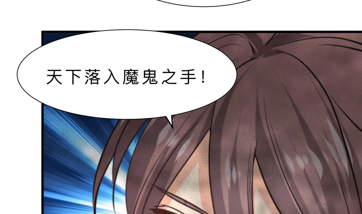 第317话 汇合 第53页