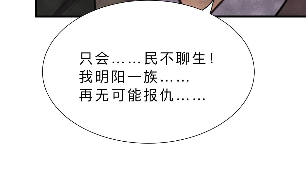 第317话 汇合 第55页