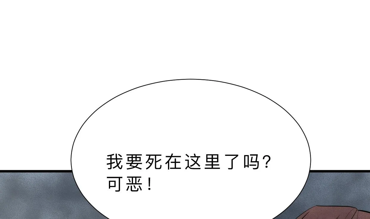 第317话 汇合 第56页