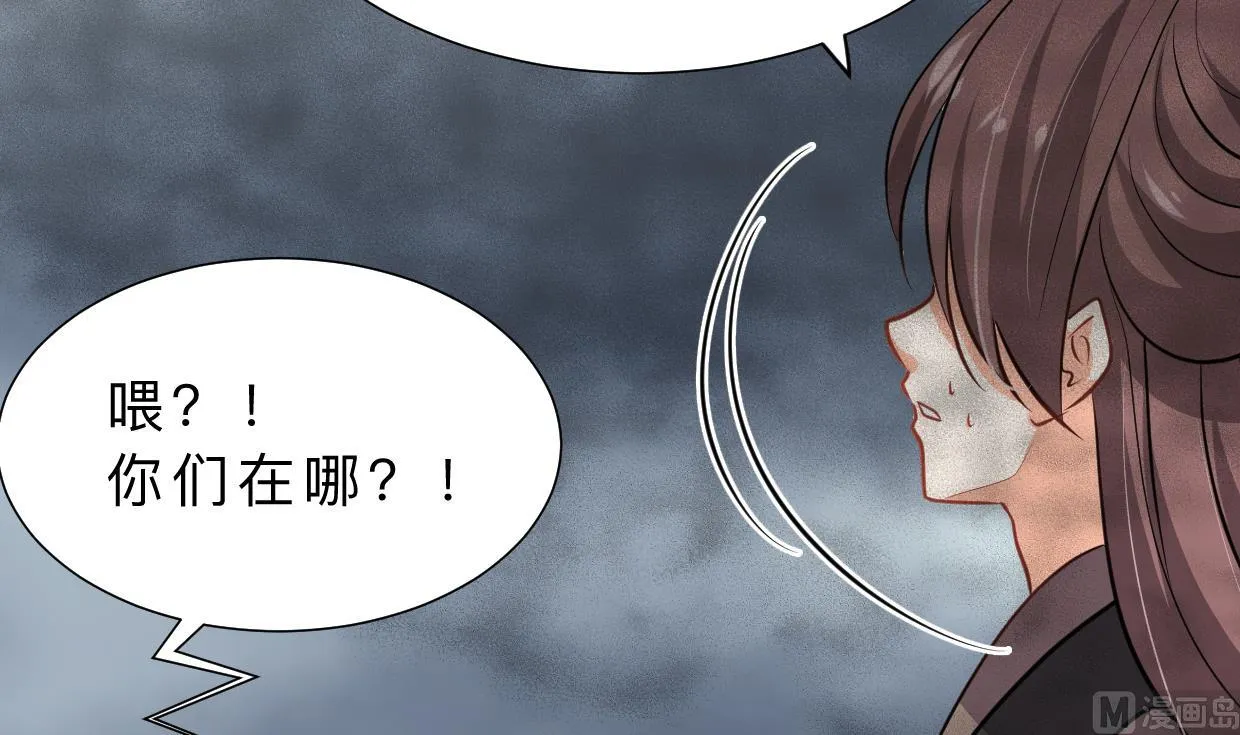 第317话 汇合 第57页