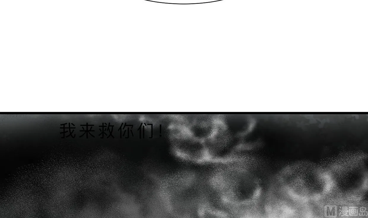 第317话 汇合 第60页