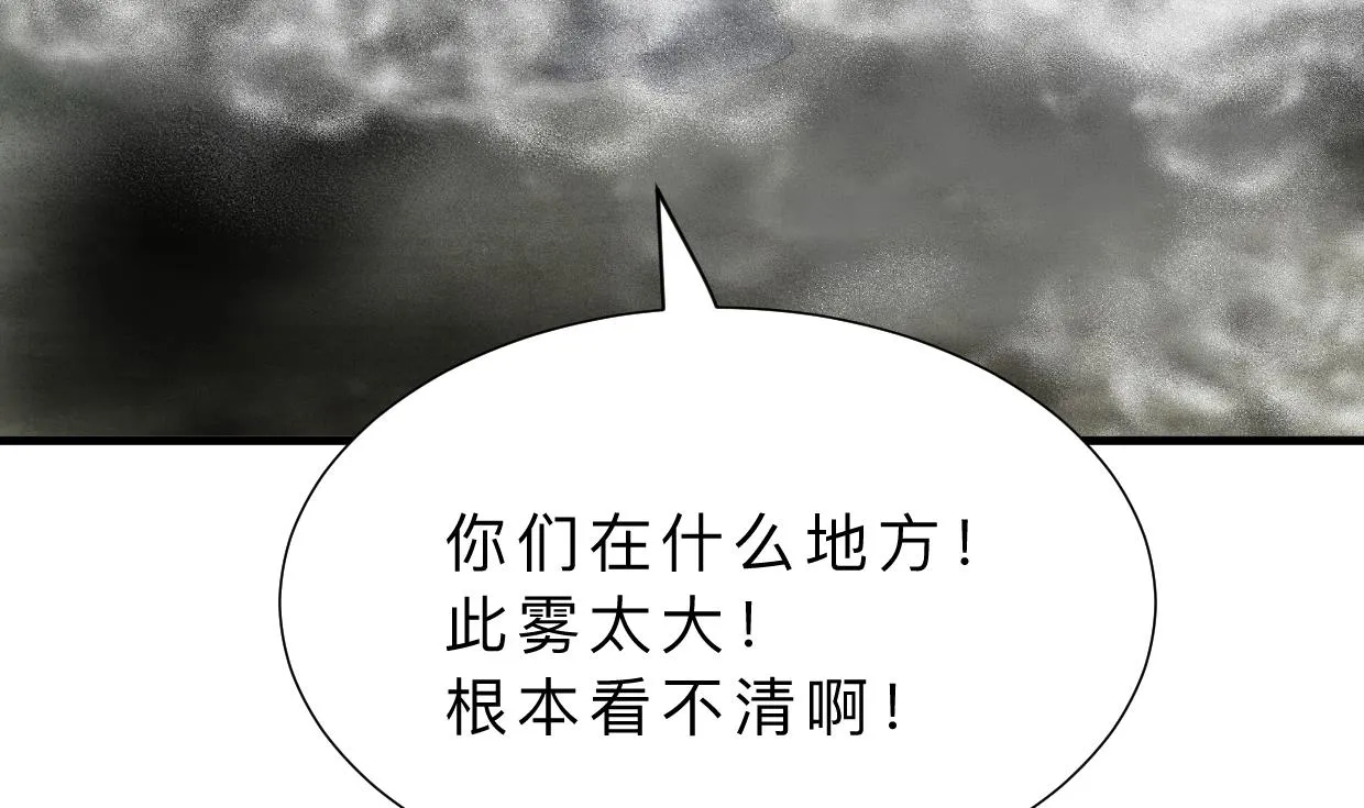 第317话 汇合 第62页