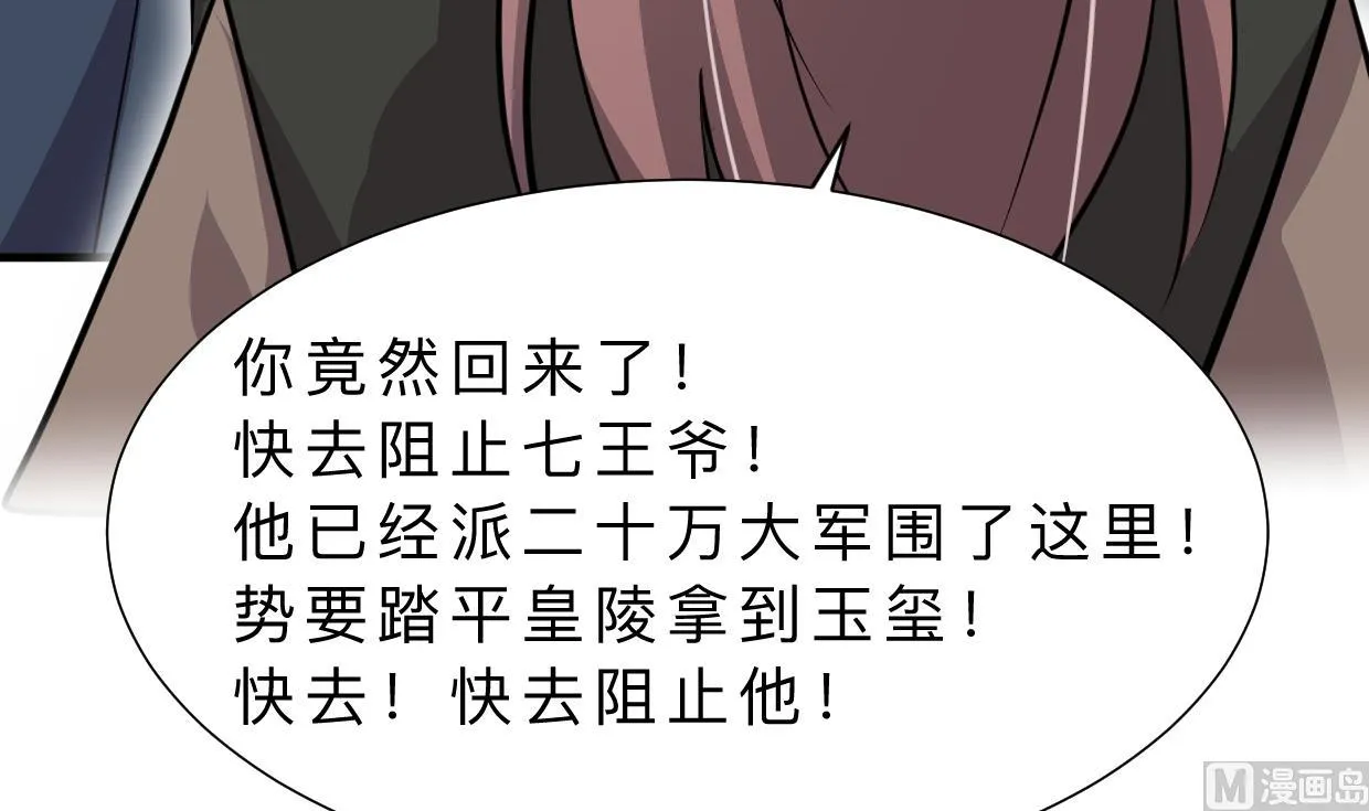 第317话 汇合 第72页