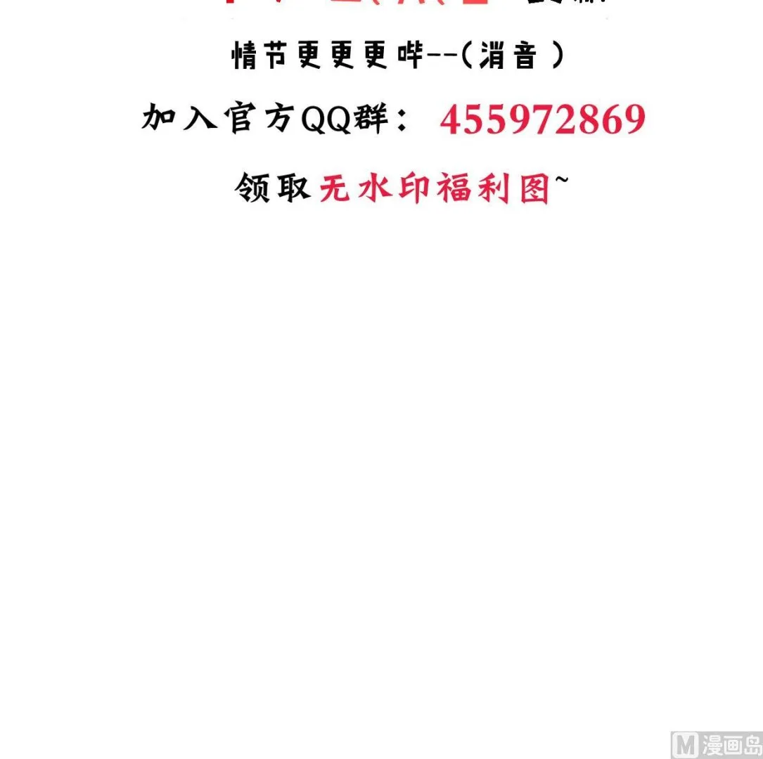 第317话 汇合 第75页