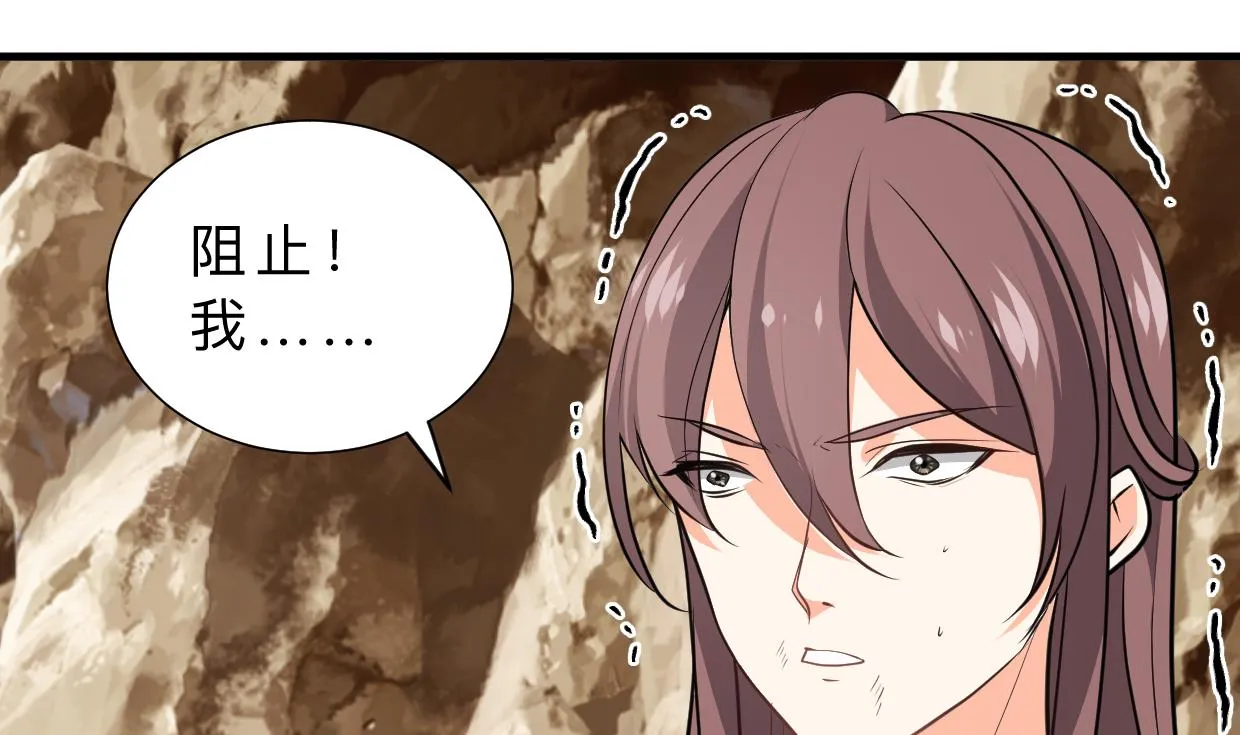 第318话 明阳一族 第1页