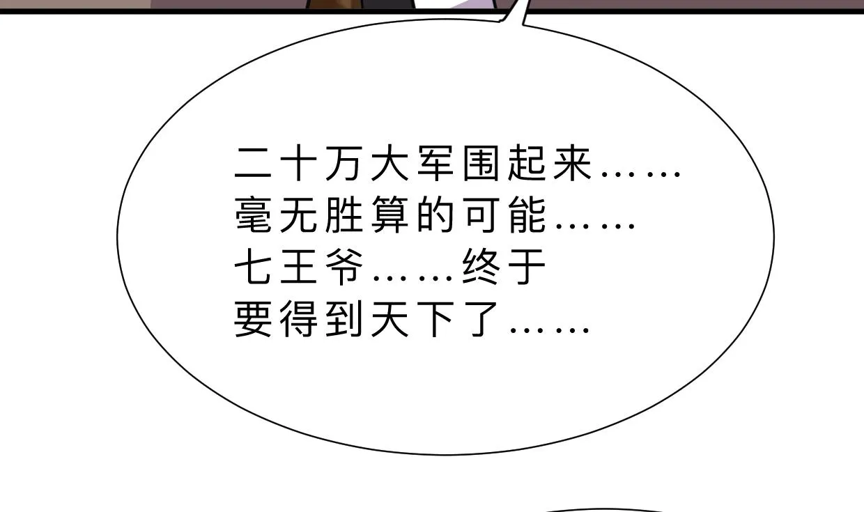 第318话 明阳一族 第4页