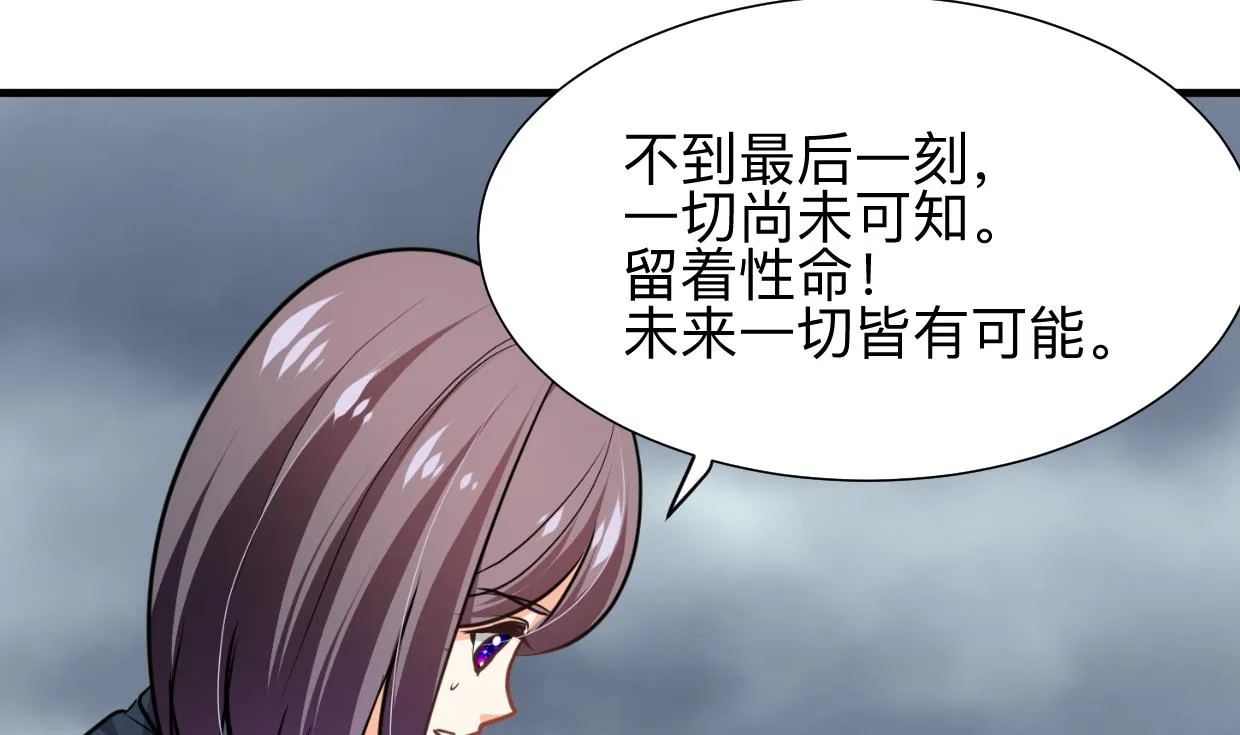 第318话 明阳一族 第5页
