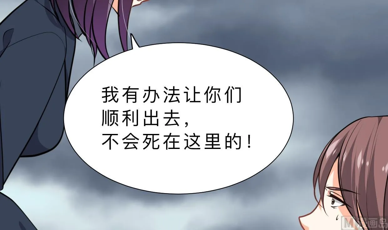 第318话 明阳一族 第6页