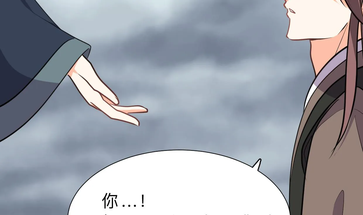第318话 明阳一族 第7页