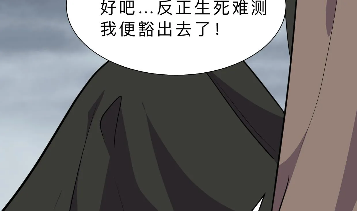 第318话 明阳一族 第8页