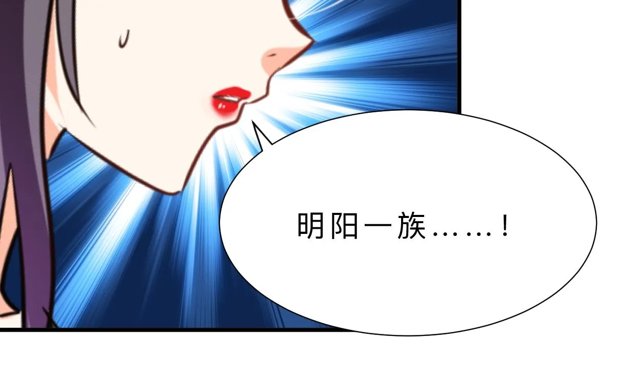 第318话 明阳一族 第11页