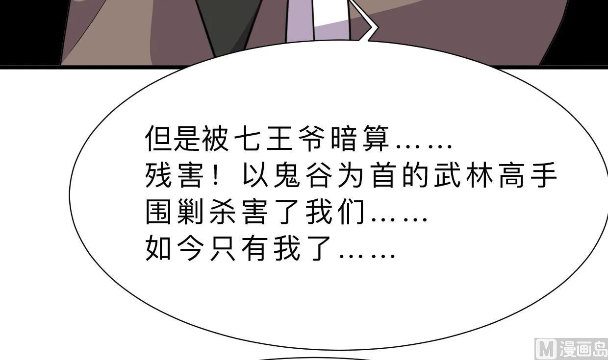 第318话 明阳一族 第15页