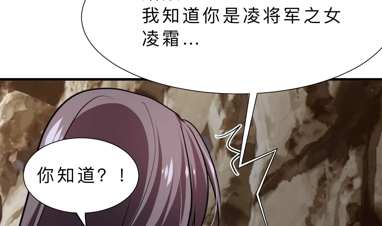 第318话 明阳一族 第19页