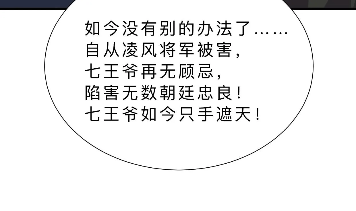 第318话 明阳一族 第22页