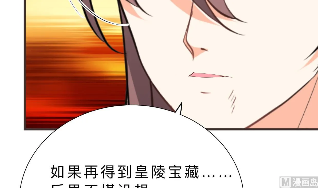 第318话 明阳一族 第24页