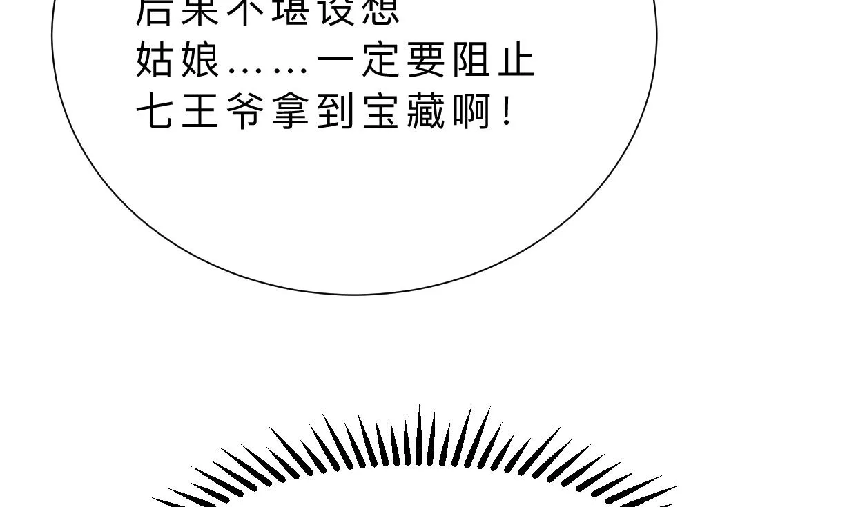 第318话 明阳一族 第25页