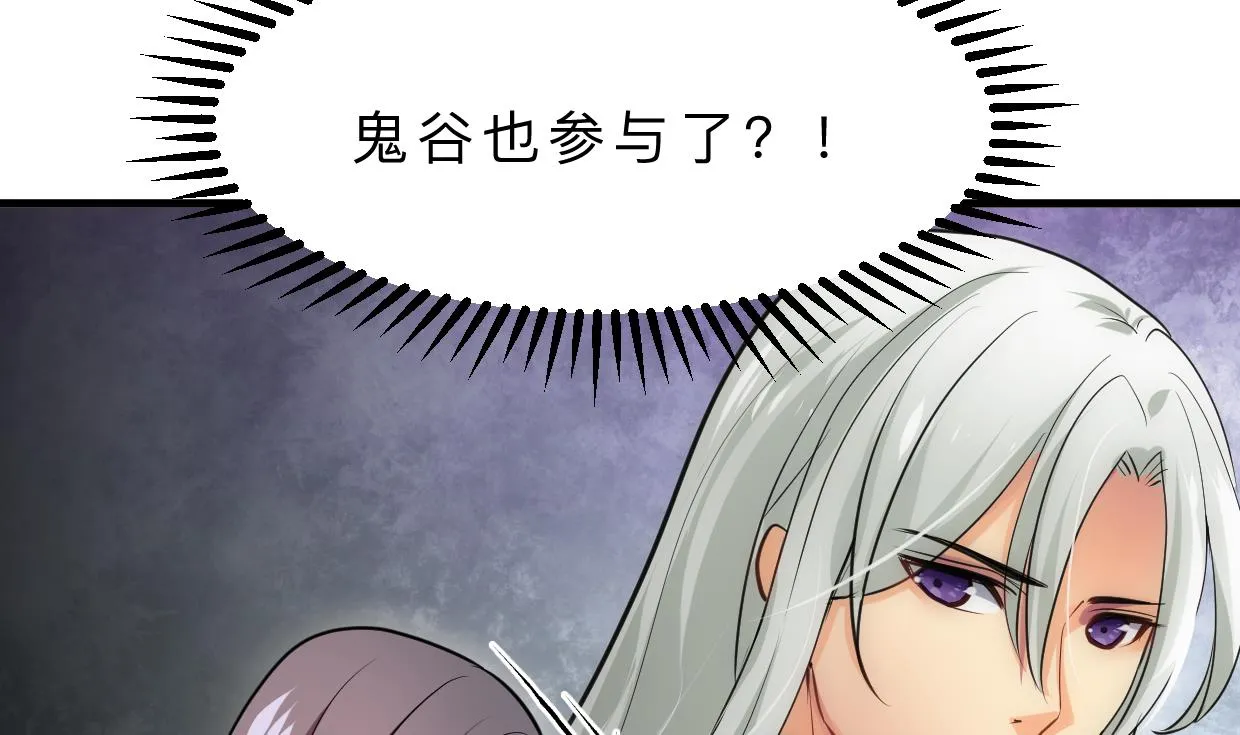 第318话 明阳一族 第26页