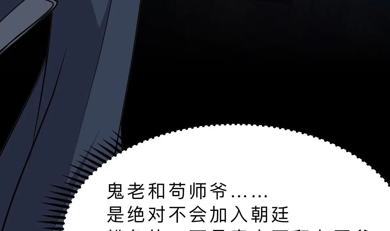 第318话 明阳一族 第29页