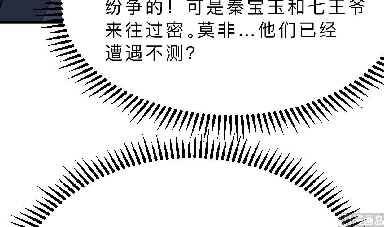 第318话 明阳一族 第30页